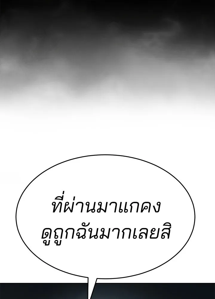 กฎเหล็กบ้านสายลับ ตอนที่ 1 รูปที่ 385