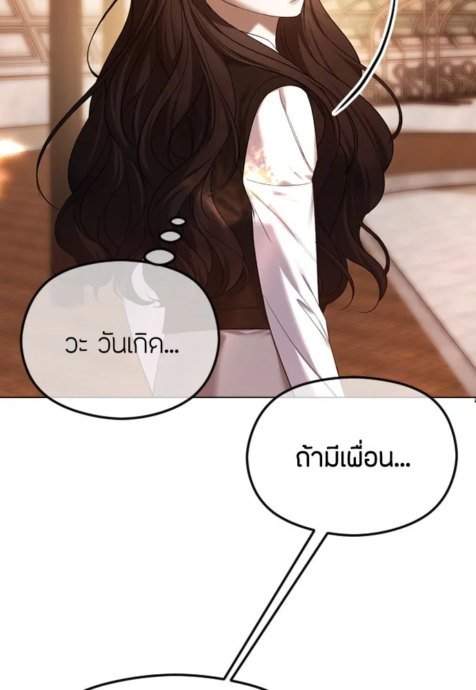 วิธีหนีตายจากนิยายโรคจิต ตอนที่ 47 รูปที่ 26