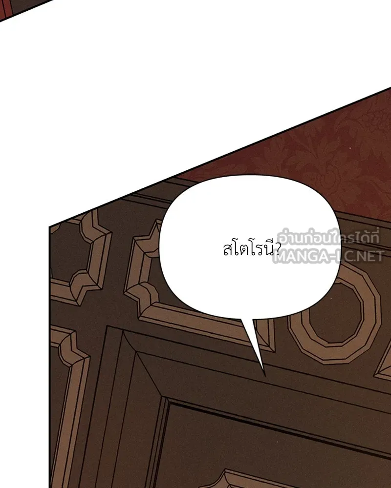 โอ้ ศัตรูที่รัก ตอนที่ 14 รูปที่ 3