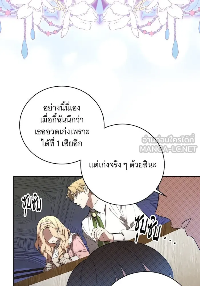 ทุกอย่างที่เสียไป ฉันขอทวงคืน ตอนที่ 7 รูปที่ 33