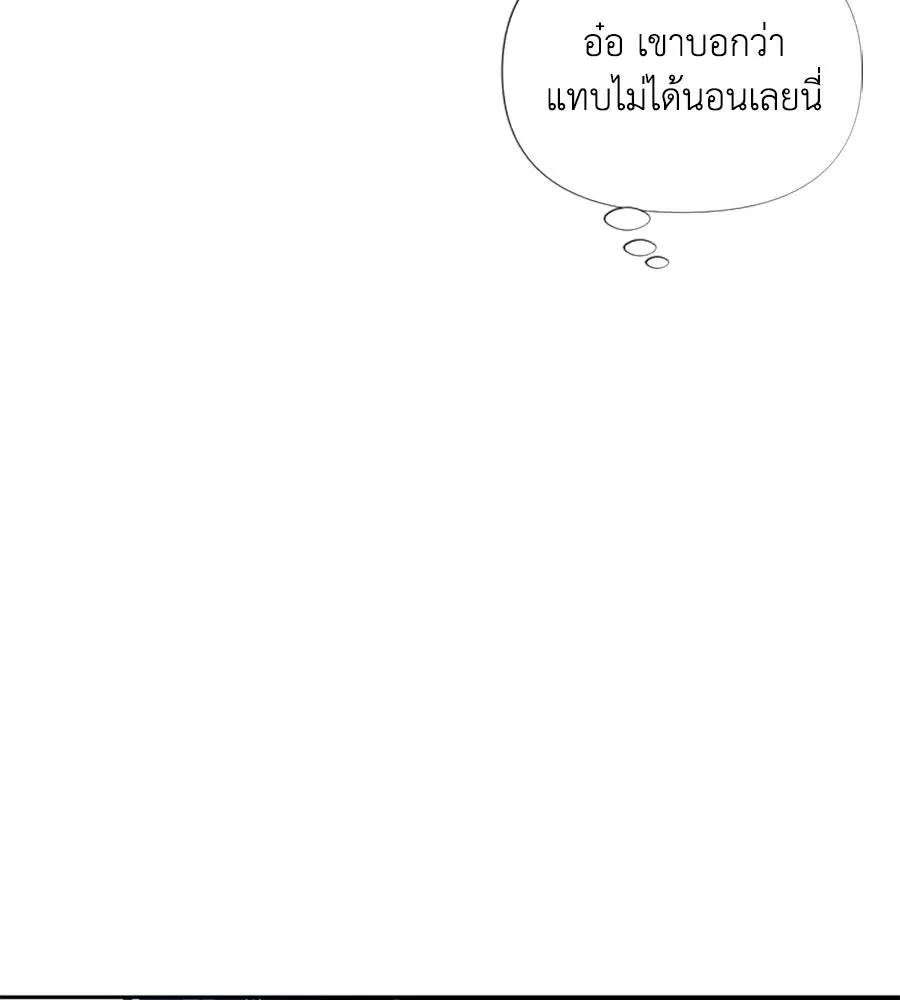 เหตุผลของคนไม่อยากอยู่ ตอนที่ 17 รูปที่ 98