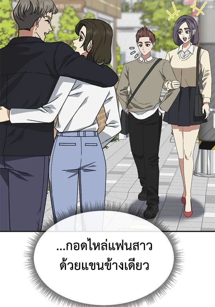 ช่วยเปลี่ยนฉันที ตอนที่ 296. ซีซัน 3 โซอินกุก 4 รูปที่ 104