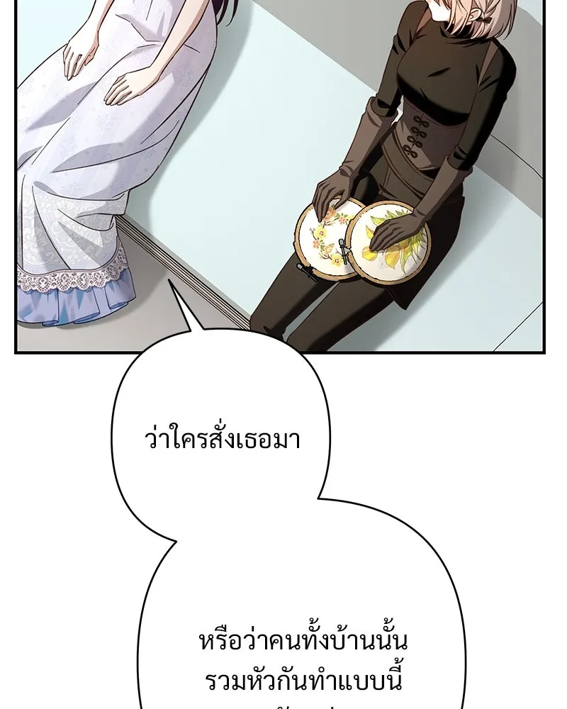 เจ้าสาวแกรนด์ดยุกปีศาจ ตอนที่ 26 รูปที่ 131