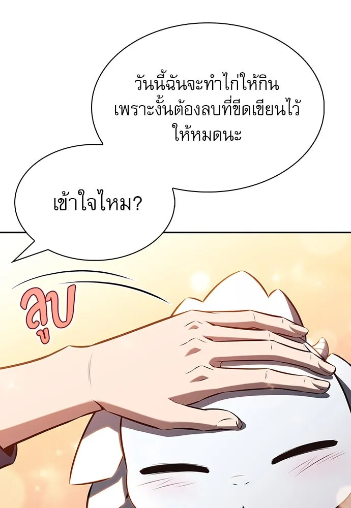 ครัวผู้กล้าท้าให้ชิม ตอนที่ 11 รูปที่ 13