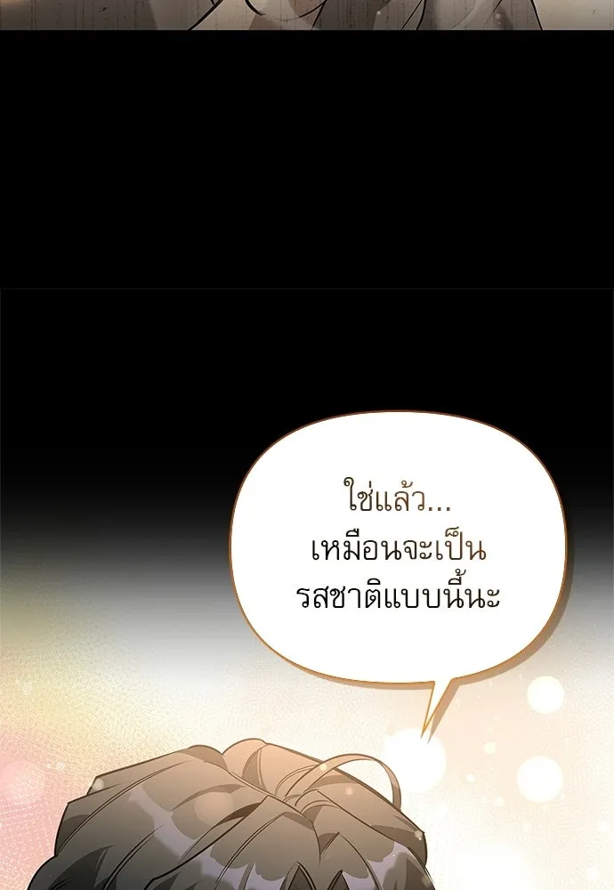 ชีวิตฮีลใจนายฮันเตอร์คลาส S ตอนที่ 4 รูปที่ 139