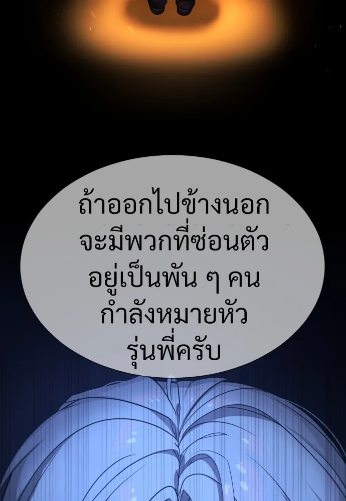 นักฆ่าย้อนวัย ตอนที่ 1 รูปที่ 319