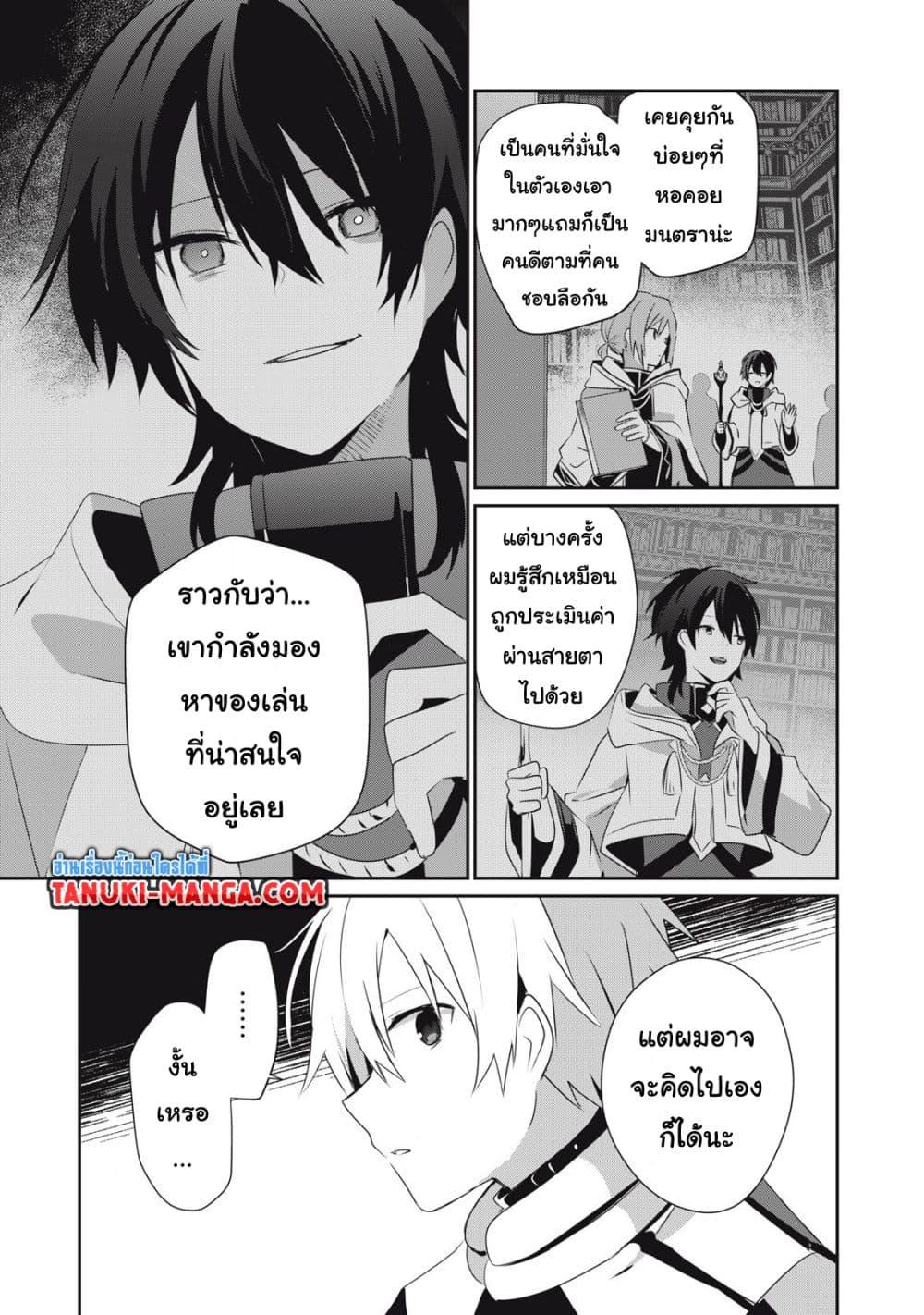 Manga-lc-com อ่านมังงะ อ่านการ์ตูน ออนไลน์ ฟรี Teihen Boukensha da kedo Mahou wo Kiwamete Miru Koto ni Shita ตอนที่ 1 2 3 4 5 6 7 8 9 10 11 12 13 14 ฟรี ไม่มีโฆษณา Manga-lc - อ่าน มังงะ อ่าน การ์ตูน ออนไลน์ อ่านมังงะ ฟรี