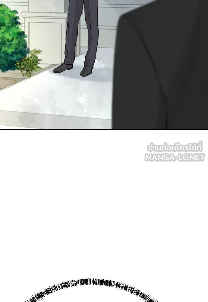 หลานอัจฉริยะ ตอนที่ 68 รูปที่ 80