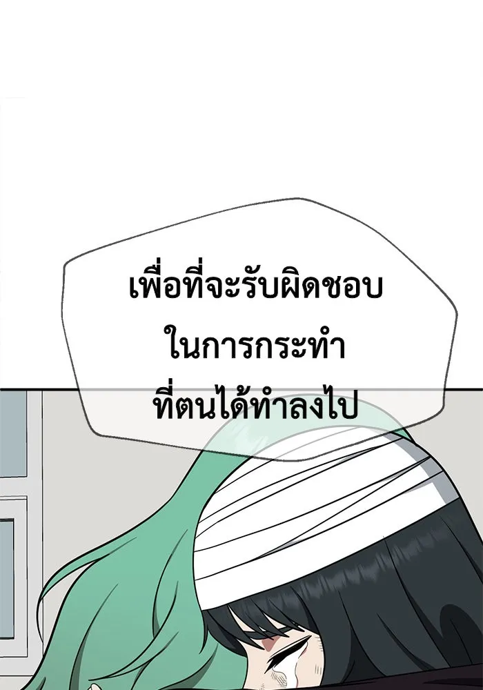 ช่วยเปลี่ยนฉันที ตอนที่ 117. ชูดูนา 16 รูปที่ 110