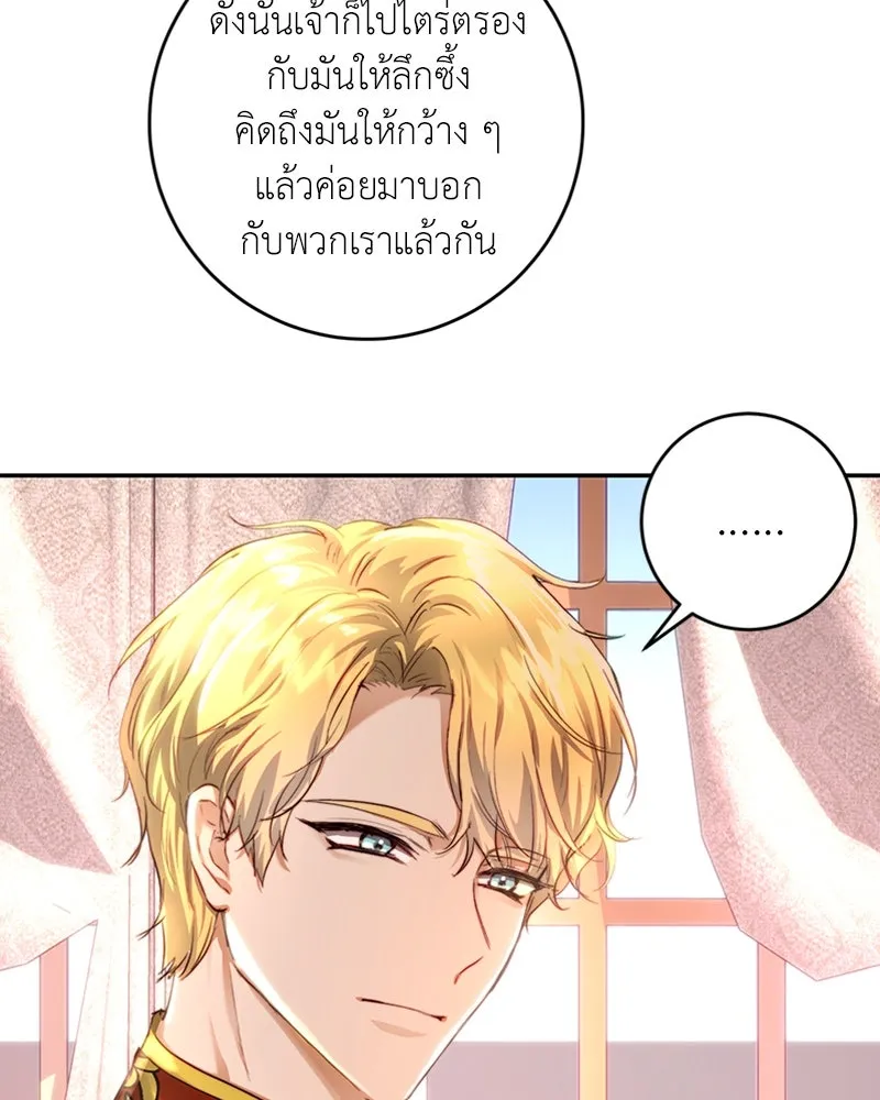 เจ้าหญิงคลั่งแห่งวังหลวง ตอนที่ 31 รูปที่ 25