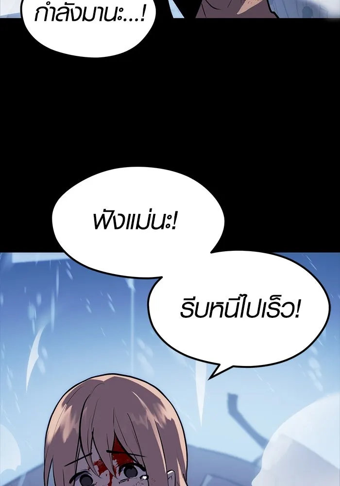 พลิกชะตาคว้าไอเทมระดับเทพ ตอนที่ prologue รูปที่ 49