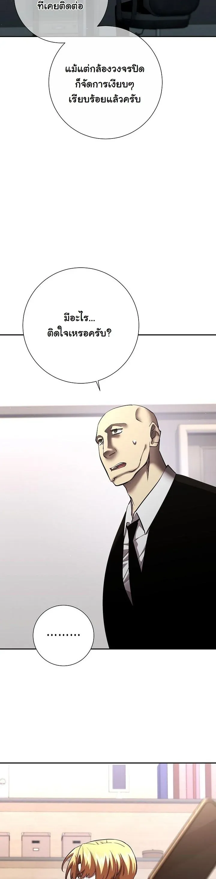 The Sword God from a Ruined World เทพดาบผ_รอดจากโลกท_ล_มสลาย ตอนที่ ตอนที่ 44 รูปที่ 13