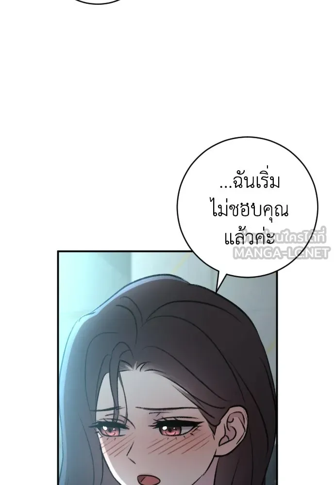 รักไร้ราคา ตอนที่ 73 รูปที่ 9