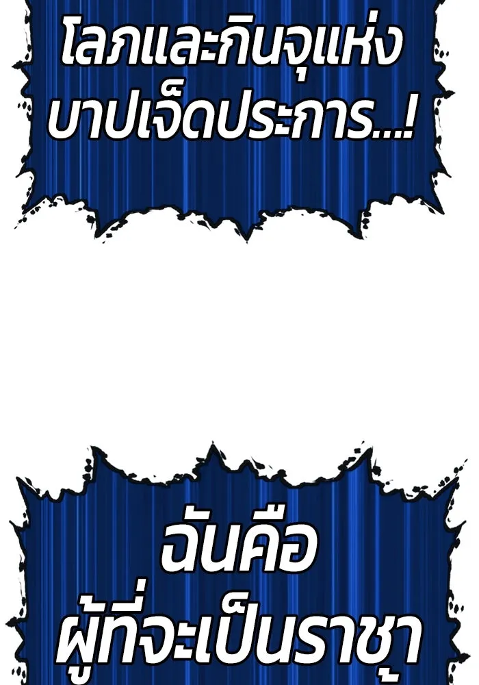 +99 ท่อนไม้พร้อมบวก ตอนที่ 43 รูปที่ 343