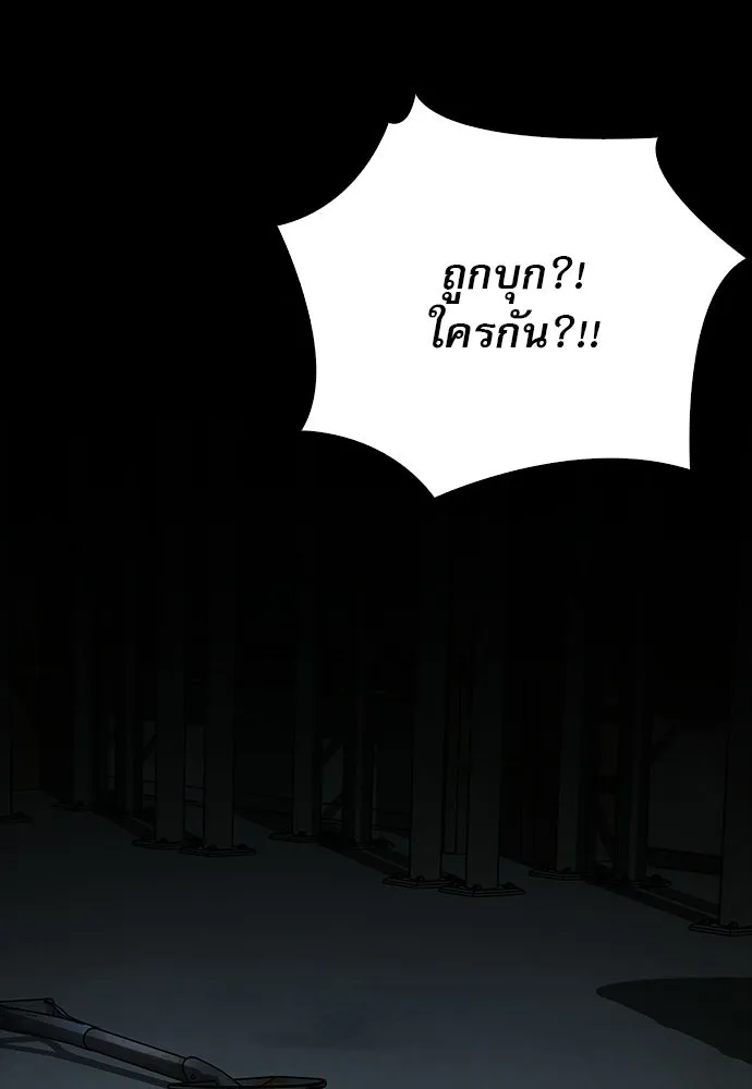 ชีวิตฮีลใจนายฮันเตอร์คลาส S ตอนที่ 33 รูปที่ 154
