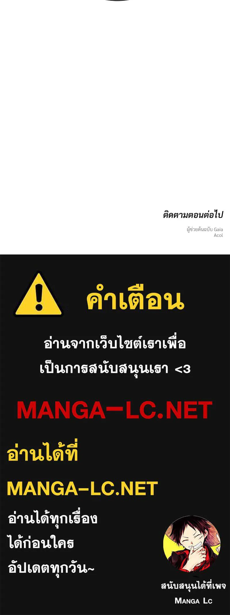 บุปผารุ่มราคะ ตอนที่ 105 รูปที่ 157