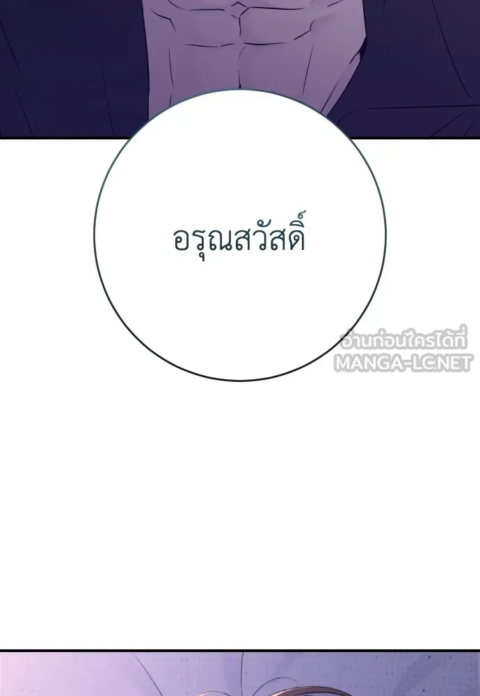 รักไร้ราคา ตอนที่ 21 รูปที่ 105