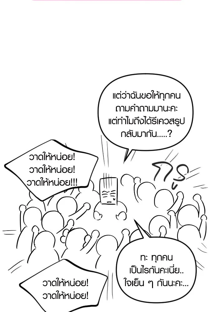 รักกันคนละครึ่งทาง ตอนที่ รีวิว (ซีซัน 1) รูปที่ 83