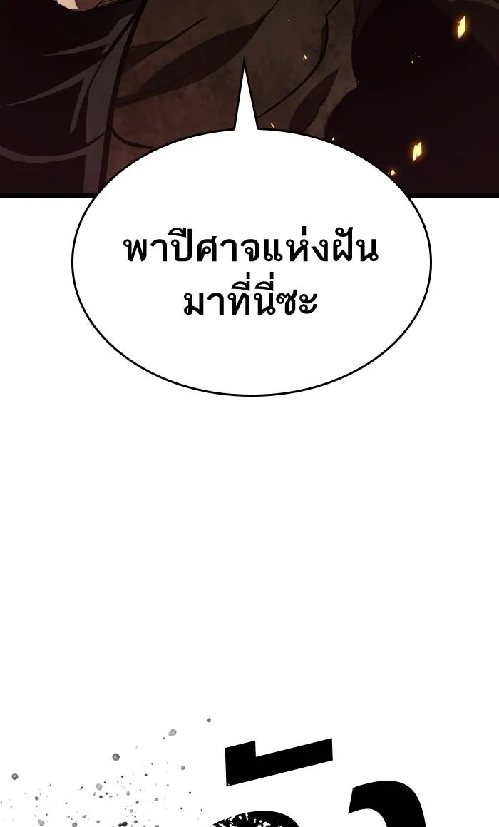 หลังวันสิ้นโลก ตอนที่ 17 รูปที่ 127