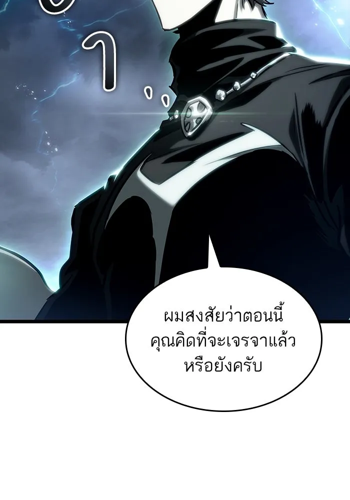 หลังวันสิ้นโลก ตอนที่ 120 รูปที่ 128