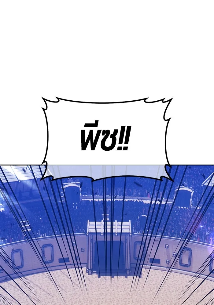 +99 ท่อนไม้พร้อมบวก ตอนที่ 28 ศัตรูที่แข็งแกร่งที่สุด (1) รูปที่ 401