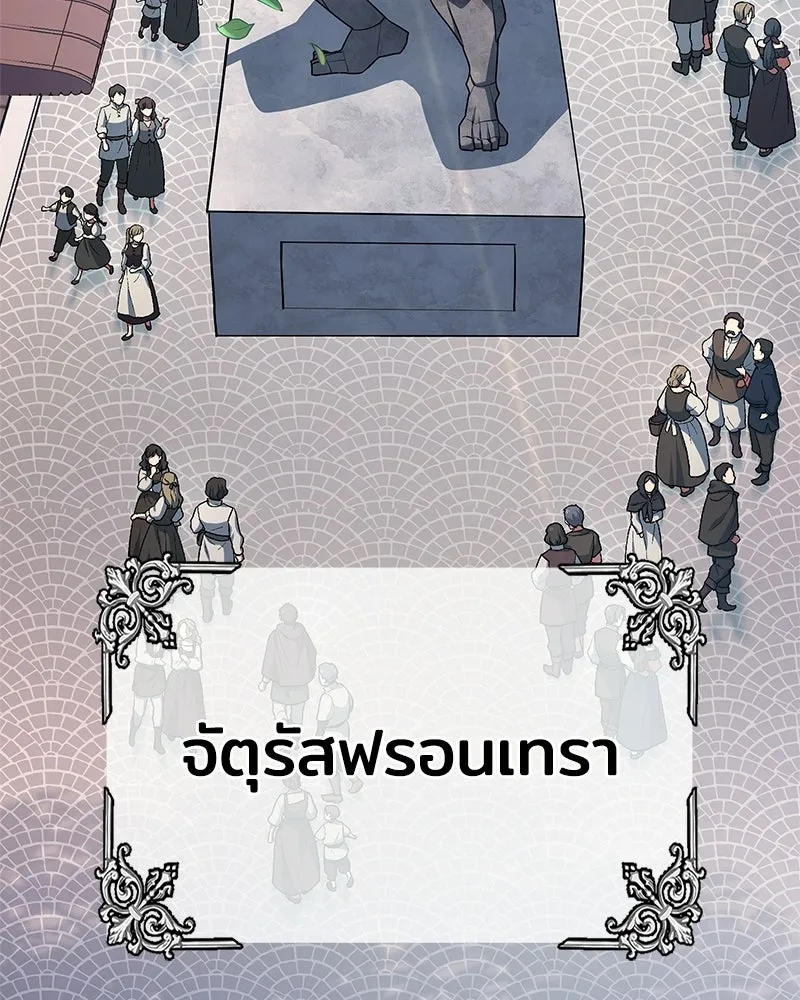 เจ้าชายแผนโบราณ ตอนที่ 23 รูปที่ 68