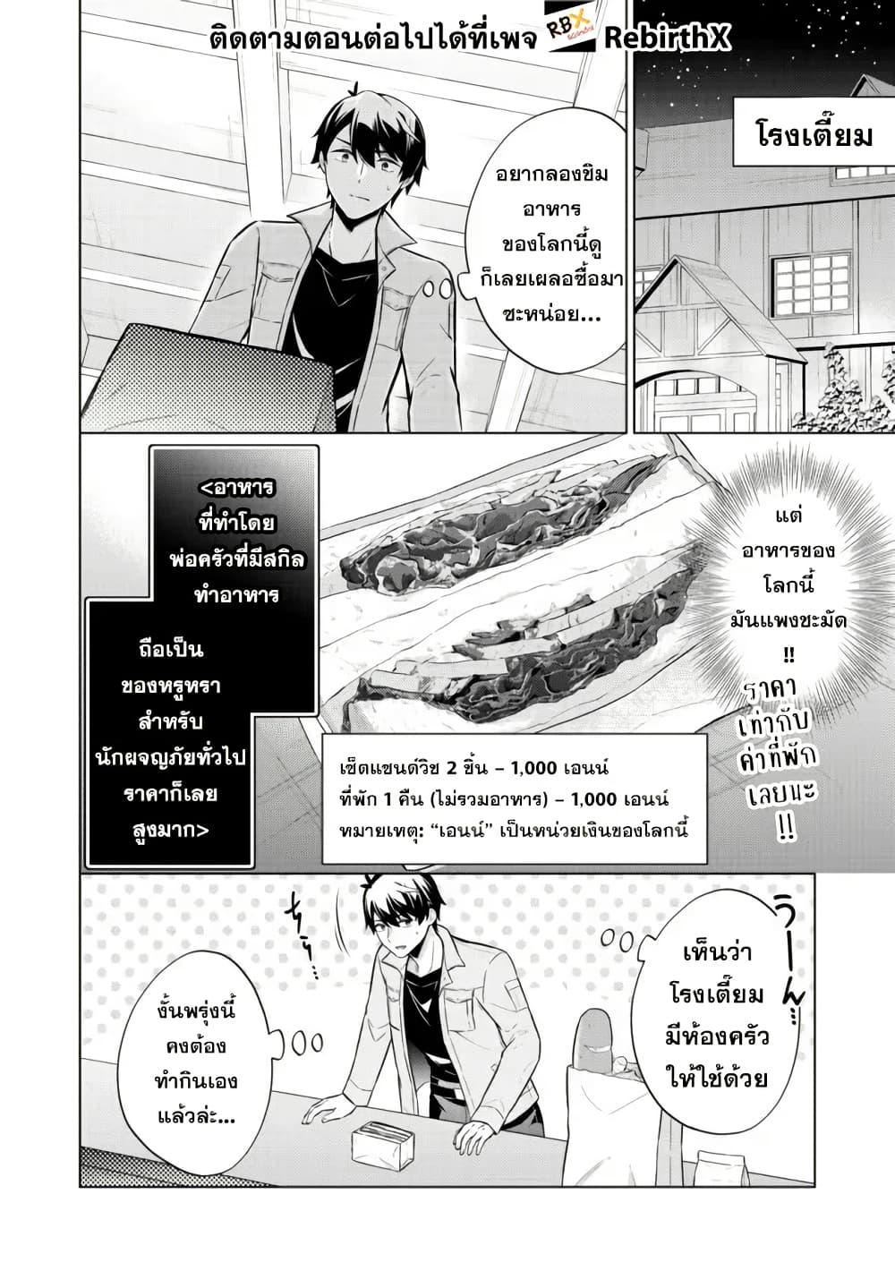 Manga-lc-com อ่านมังงะ อ่านการ์ตูน ออนไลน์ ฟรี Skill Nee Yo Sonna mon! ~Fuguusha-tachi no Sainou Kaika~ ตอนที่ 1 2 3 4 5 6 7 8 9 10 11 12 13 14 ฟรี ไม่มีโฆษณา Manga-lc - อ่าน มังงะ อ่าน การ์ตูน ออนไลน์ อ่านมังงะ ฟรี