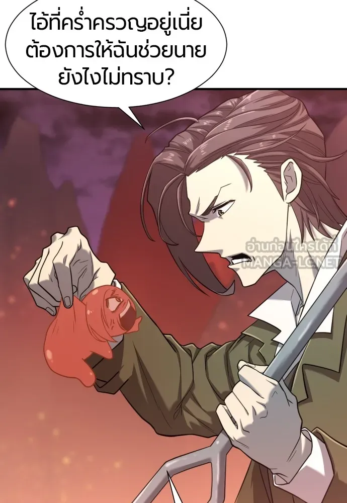 ยอดสถาปนิกผู้พิทักษ์อาณาจักร ตอนที่ 116 รูปที่ 21