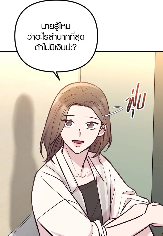 รักกันคนละครึ่งทาง ตอนที่ 40 รูปที่ 83