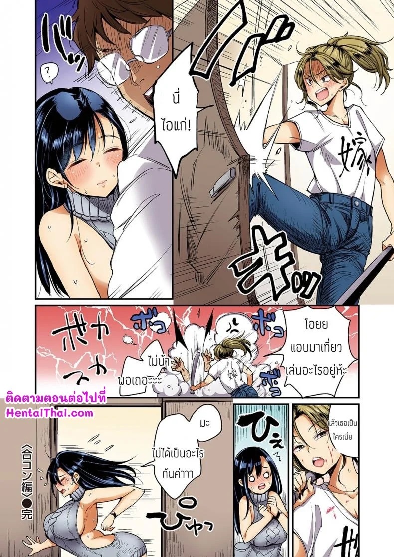 Doujin-Lc- อ่าน โดจิน มังฮวา เกาหลี ญี่ปุ่น จีน แปลไทย ฉันไม่ปฏิเสธหรอกนะ 2  [Mojarin] Nadeshiko-san wa NO! tte Ienai Ch.2 ตอนที่ 1 ฟรี ไม่มีโฆษณา อ่าน โดจิน Manhwa เกาหลี ญี่ปุ่น จีน เรามีครบ คัดมาให้เน้นๆ โดจิน 18+ รับประกันความฟินโดย Doujin Lc