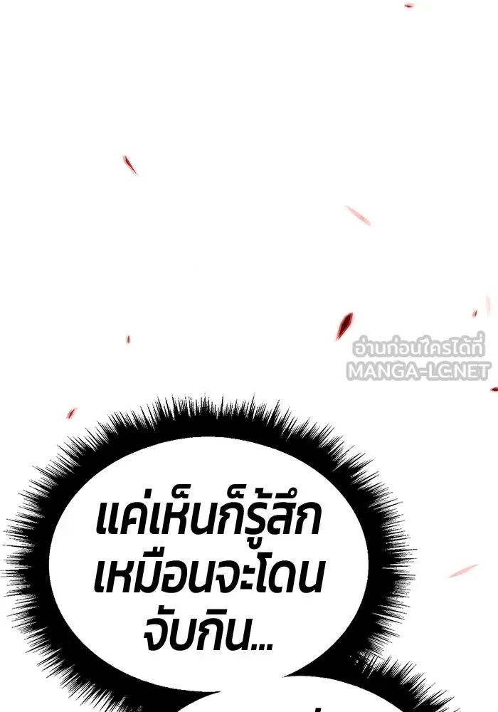 +99 ท่อนไม้พร้อมบวก ตอนที่ 1 ล็อกอิน (1) รูปที่ 408