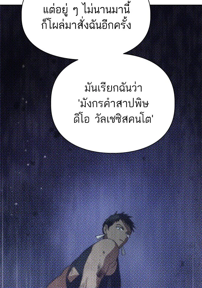 My S-Class Hunters ตอนที่ 85 นิทานดั้งเดิม (2) รูปที่ 35