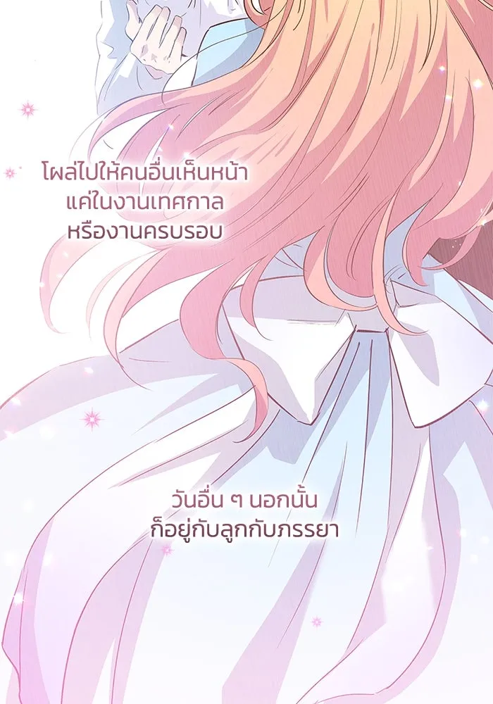 ฟิลเลียโรเซ่กับคำทำนายแห่งมงกุฎหนาม ตอนที่ 53 รูปที่ 71