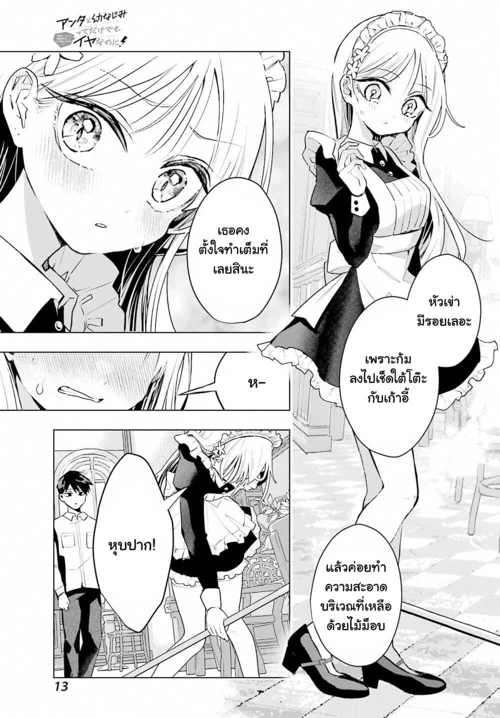 Manga-lc-com อ่านมังงะ อ่านการ์ตูน ออนไลน์ ฟรี Anta to Osananajimitte dake demo Iyananoni! ~Zekkou kara Hajimaru S-kyuu Bishoujo to no Gakuen Nariagari Seikatsu~ ตอนที่ 1 2 3 4 5 6 7 8 9 10 11 12 13 14 ฟรี ไม่มีโฆษณา Manga-lc - อ่าน มังงะ อ่าน การ์ตูน ออนไลน์ อ่านมังงะ ฟรี