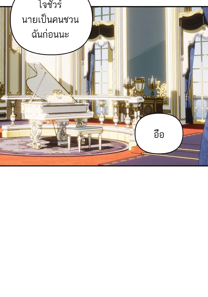 บุตรสาวของดยุกปีศาจ ตอนที่ 136 รูปที่ 19