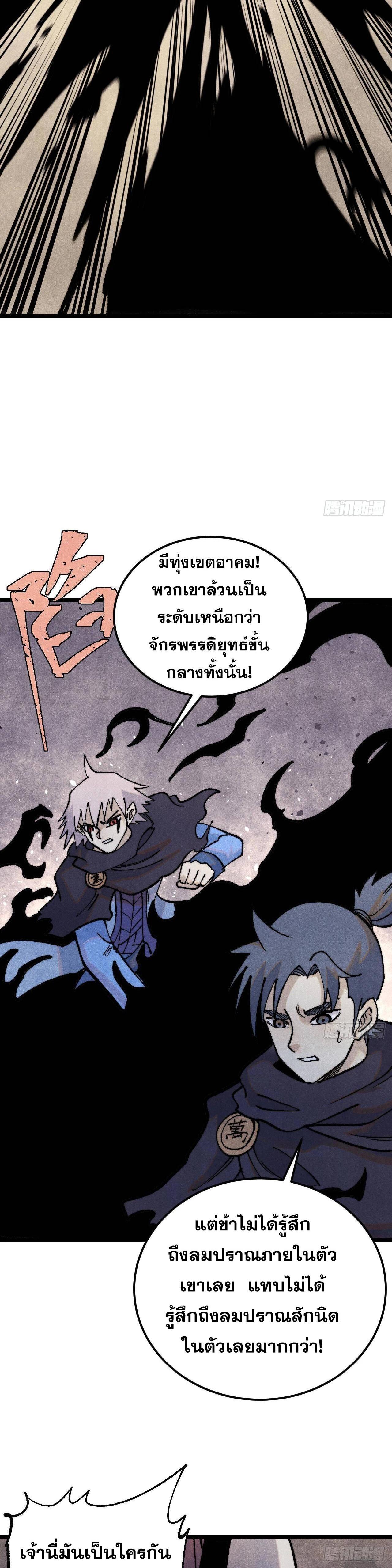 Manga-lc-com อ่านมังงะ อ่านการ์ตูน ออนไลน์ ฟรี All Hail the Sect Leader ตอนที่ 1 2 3 4 5 6 7 8 9 10 11 12 13 14 ฟรี ไม่มีโฆษณา Manga-lc - อ่าน มังงะ อ่าน การ์ตูน ออนไลน์ อ่านมังงะ ฟรี