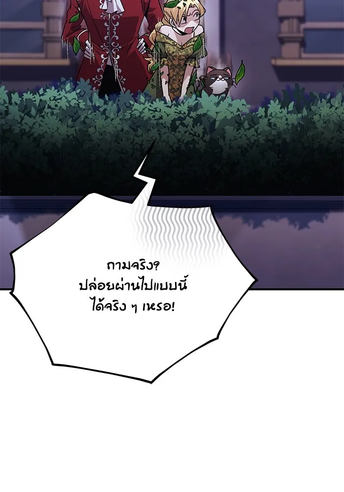 ชีวิตพลิกผันของลอร์ดผู้เกียจคร้าน ตอนที่ 118 ไม่ใช่ในฐานะเพื่อน แต่เป็นในฐ รูปที่ 97