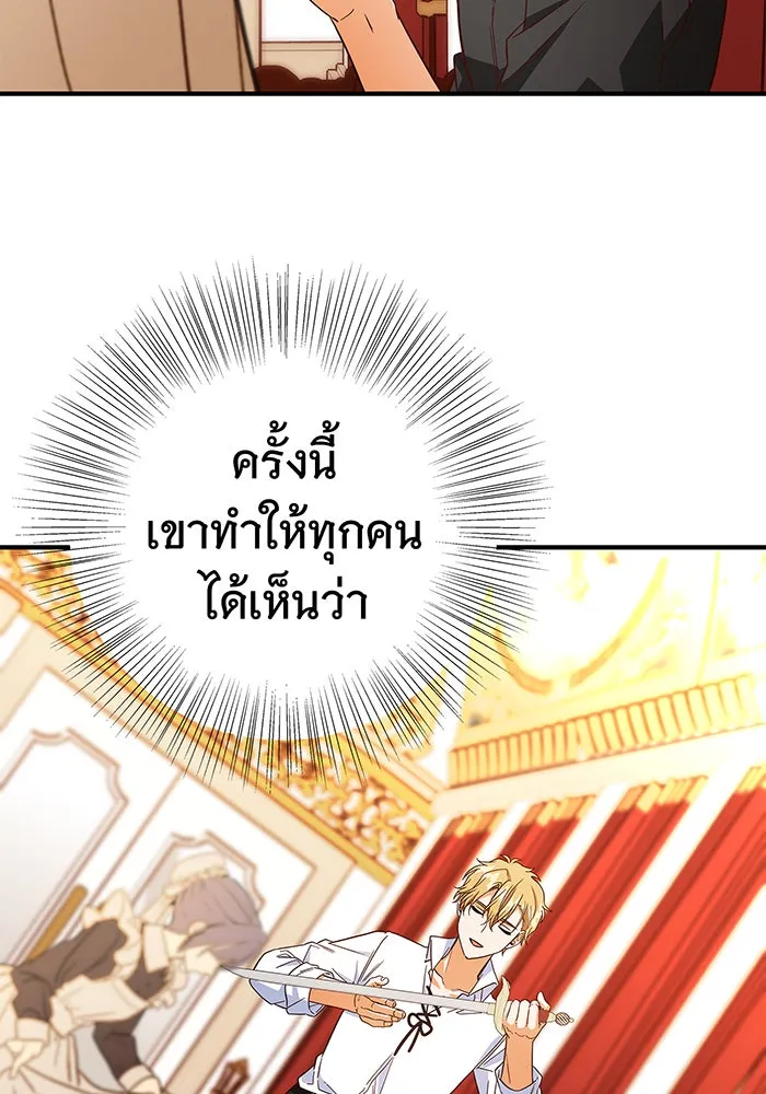 นางร้ายที่ไหนจะมีคุณธรรม ตอนที่ 44 รูปที่ 82