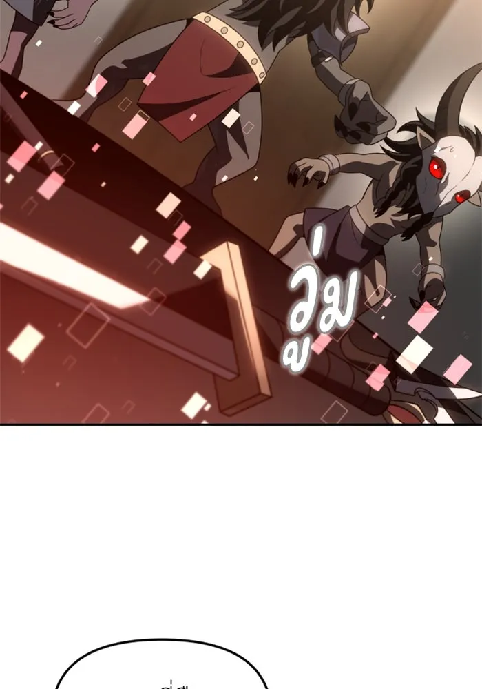 อดีตบอสหอคอย ตอนที่ 85 รูปที่ 131