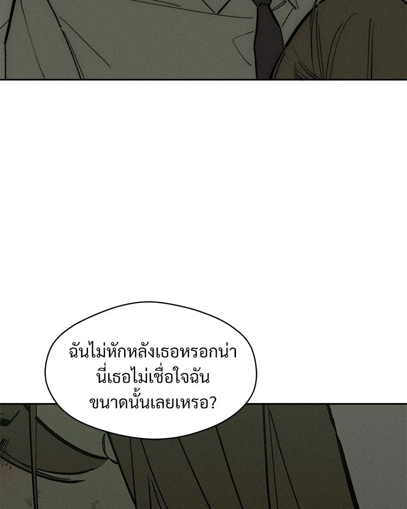 บุปผารุ่มราคะ ตอนที่ 109 รูปที่ 34