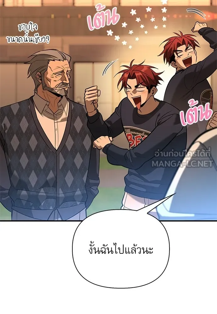 ชีวิตฮีลใจนายฮันเตอร์คลาส S ตอนที่ 38 รูปที่ 117