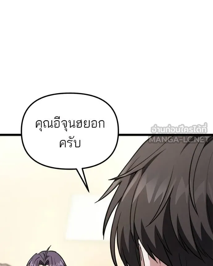 โทษที พื้นที่นี้ ตอนที่ 60 รูปที่ 149