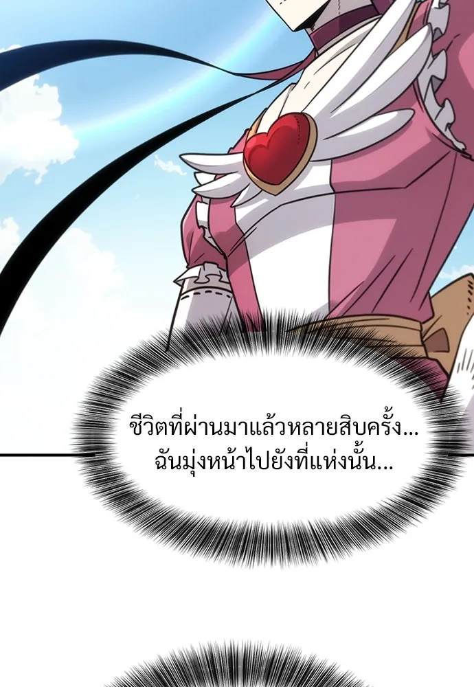 วิถีชาวนาของราชาปีศาจ ตอนที่ 1 รูปที่ 239
