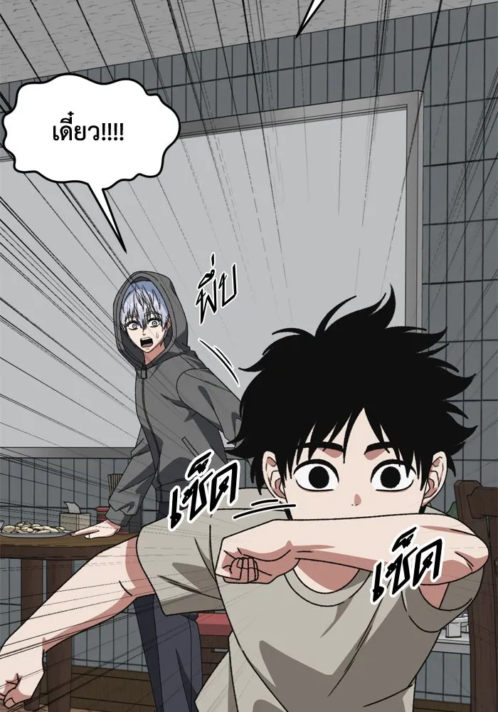 ช่วยเปลี่ยนฉันที ตอนที่ 338. ซีซัน 3 โคดกซู 10 รูปที่ 161