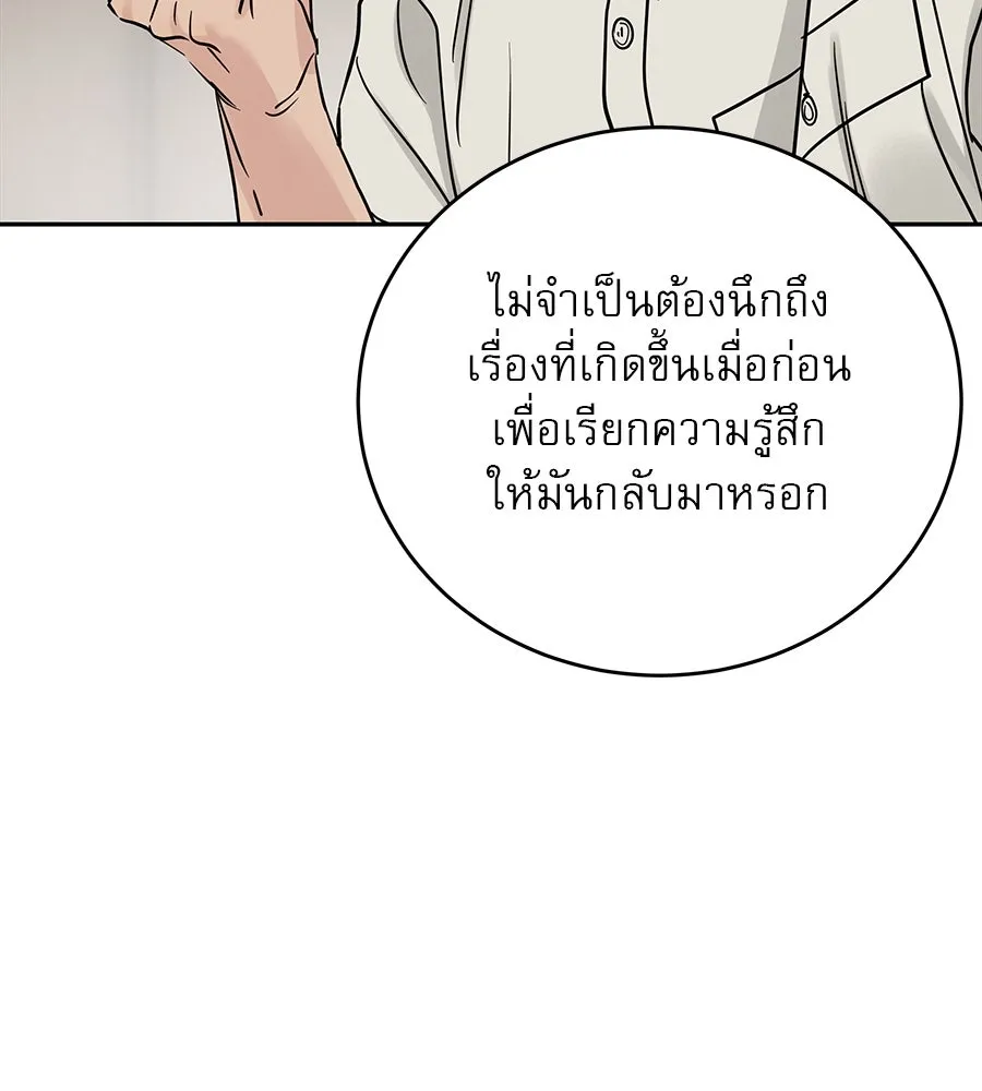 รักหลอกหยอกแฟนเก่า ตอนที่ 32 รูปที่ 37