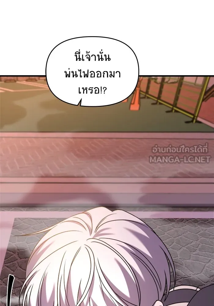 วายร้ายก็อยากมีรัก ตอนที่ 33 รูปที่ 84