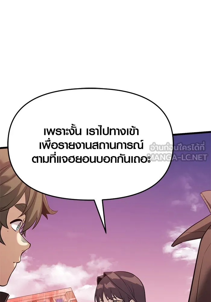 พลิกชะตาคว้าไอเทมระดับเทพ ตอนที่ 36 จู่โจม (1) รูปที่ 111