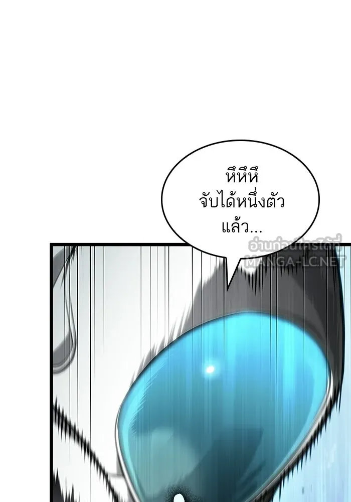 หลังวันสิ้นโลก ตอนที่ 205 รูปที่ 99