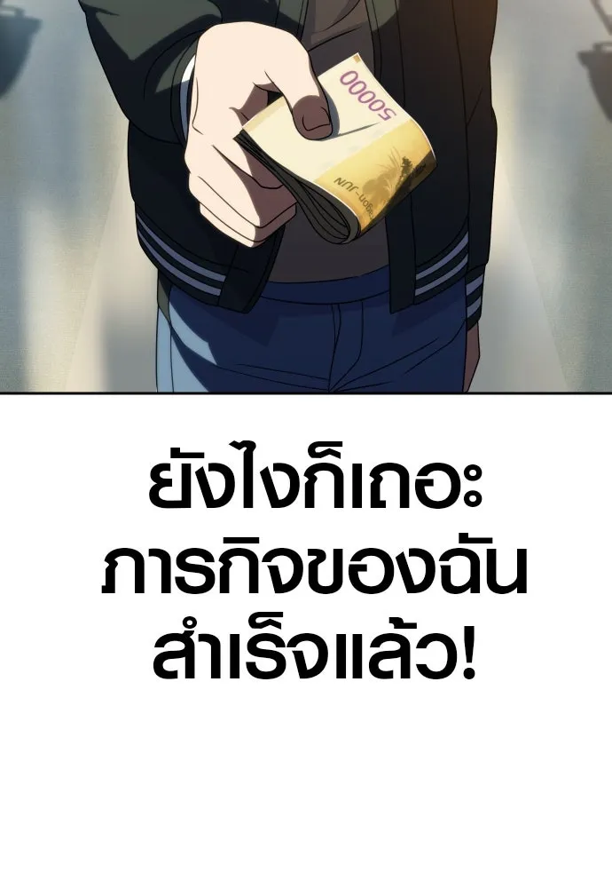 นักรบแช่แข็ง ตอนที่ 19 รูปที่ 118