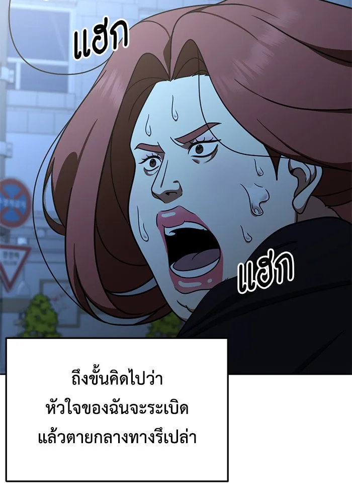 ช่วยเปลี่ยนฉันที ตอนที่ 168. คโยแทฮี 8 รูปที่ 142